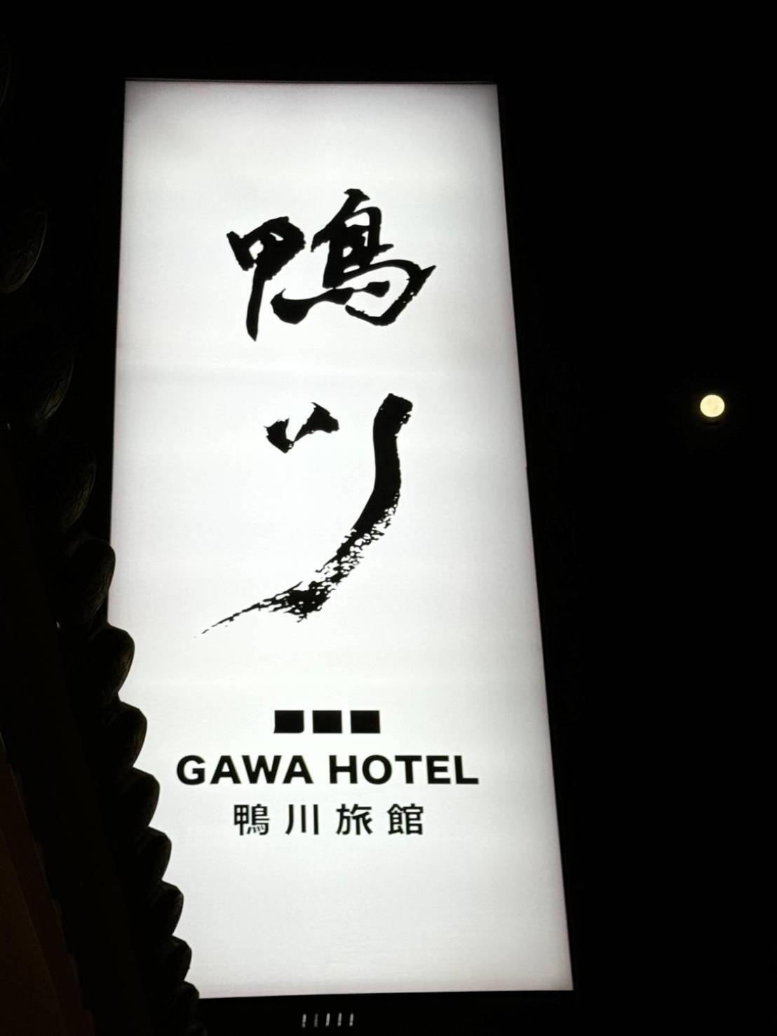 Gawa Hotel Тайбэй Экстерьер фото